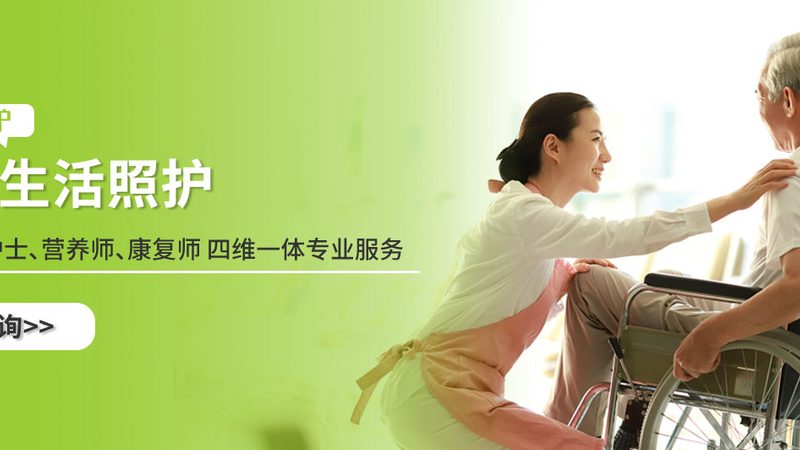 揭秘旅居养老加盟合同中的潜在陷阱
